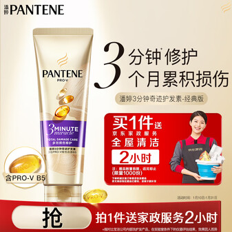 潘婷【赠家政服务】3分钟奇迹护发素修护氨基酸多效损伤修护70ml