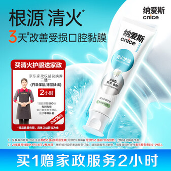 纳爱斯牙膏口腔护理清新口气洁齿改善牙龈问题减轻红肿出血【送家政卡】
