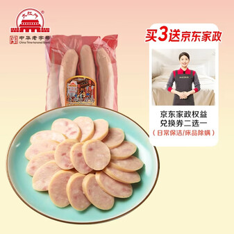 大紅門老北京蒜肠980g 香肠即食肉肠下酒菜烧烤食材特产中华老字号