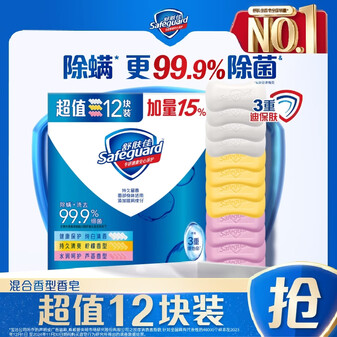 舒肤佳香皂12块皂(纯白4+柠檬4+芦荟4)肥皂 99.9%除菌 新旧包装随机