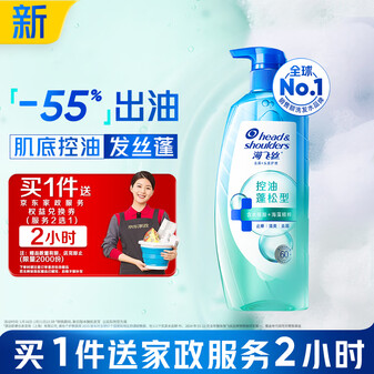 海飞丝头皮肌底控油蓬松洗发水360g去屑男女士【赠2小时家政】