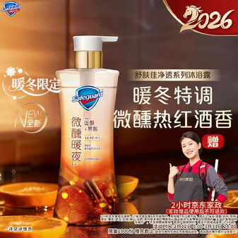 舒肤佳微醺暖夜香净透沐浴露570g 含泛醇果酸滋润丝滑肌持久留香