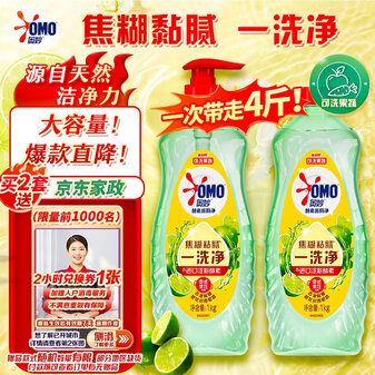 奥妙大桶酵素餐具净洗洁精 橙花小青柑 1kg*2 4斤装 1泵1补去锅具焦糊
