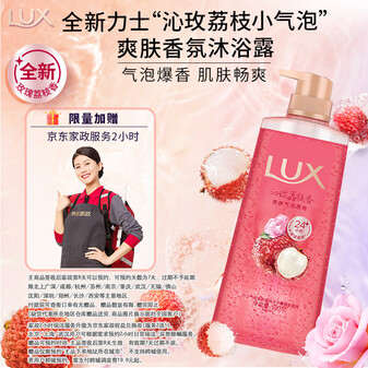 力士（LUX）气泡爽肤香氛沐浴露沁玫荔枝香690g清爽