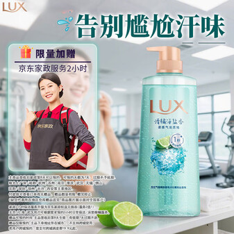 力士（LUX）气泡爽肤香氛沐浴露清橘海盐香690g