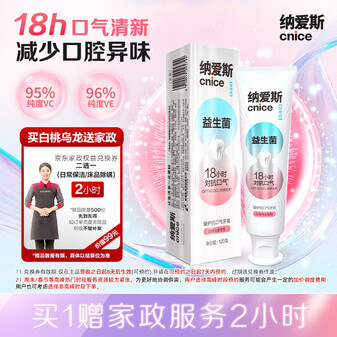 纳爱斯牙膏清新口气维C果味益生菌去牙渍清洁口腔防蛀【送家政卡】