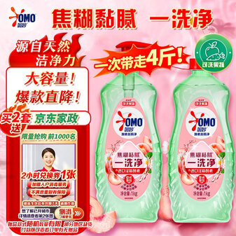 奥妙大桶酵素餐具净洗洁精 白桃洋甘菊 1kg*2 4斤装 1泵1补去锅具焦糊