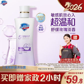 舒肤佳健康美护沐浴露小紫瓶玫瑰淡香400g 温和舒缓沐浴乳液敏感肌用