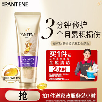 潘婷3分钟奇迹护发素修护氨基酸多效损伤修护70ml
