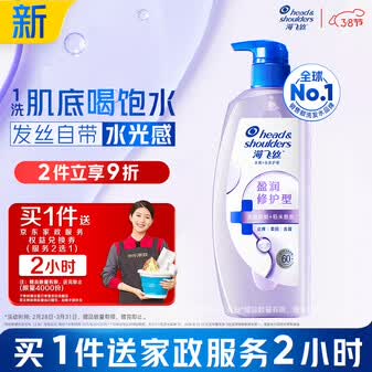 海飞丝头皮肌底盈润修护洗发水670g男士女士补水去屑洗头膏洗发露水光瓶