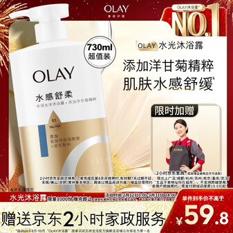 OLAY水润沐浴露舒柔滋润保湿洋甘菊730ml