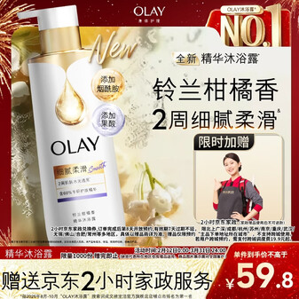 OLAY精华沐浴露细腻柔滑500g铃兰柑橘香添加烟酰胺果酸 男女通用