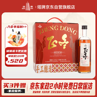 塔牌 正冬八年 半甜型 绍兴黄酒 500ml*6瓶 整箱装