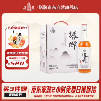 塔牌 香雪 甜型 绍兴黄酒 500ml*6瓶 整箱装