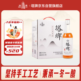 塔牌 香雪 甜型 绍兴黄酒 500ml*6瓶 整箱装