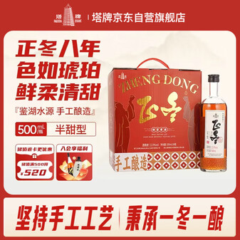 塔牌 正冬八年 半甜型 绍兴黄酒 500ml*6瓶 整箱装年货送礼