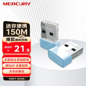 水星(mercury)mw150us(免驅版) usb無線網卡 隨身wifi接收發射器 臺式