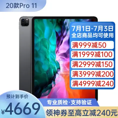 Apple iPad Pro 11英寸平板电脑2021年款(128G WLAN版/M1芯片Liquid