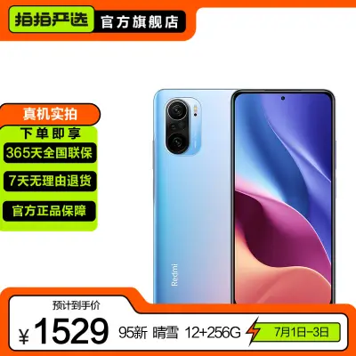 Redmi K40 骁龙870 三星AMOLED 120Hz高刷直屏4800万高清三摄12GB+256GB