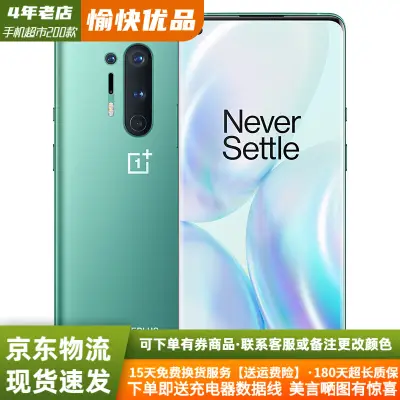 一加手机OnePlus 8T 5G旗舰120Hz柔性直屏65W闪充高通骁龙865 超清四摄