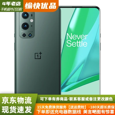 一加手机OnePlus 8T 5G旗舰120Hz柔性直屏65W闪充高通骁龙865 超清四摄