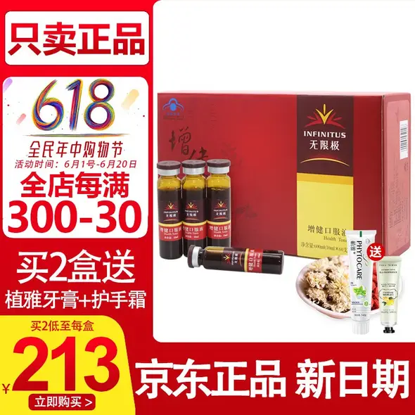 长松保健品专营店