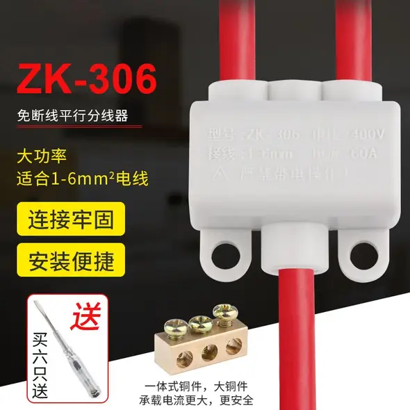 jimdz t型接线端子 一进二出分线器 三线并联器大功率线夹电线分线器