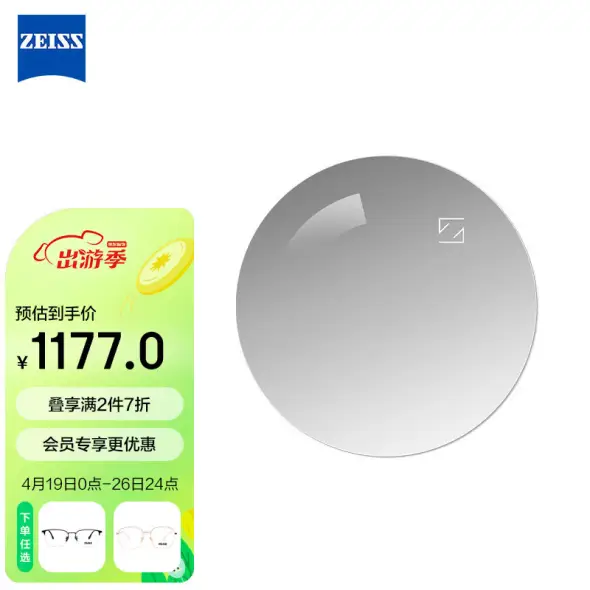 镜片京东自营专区
