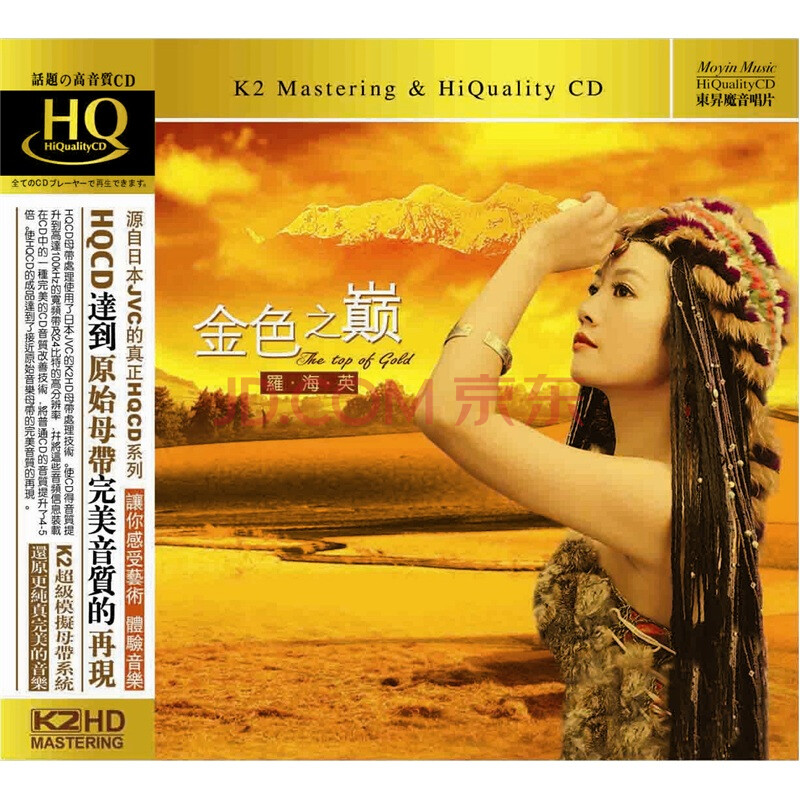 【转编】:罗海英歌曲专辑(2)——《金色之巅》(13首音频图文)