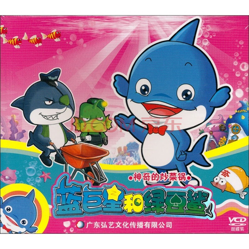 蓝巨星与绿豆鲨(69-72集)(2vcd)