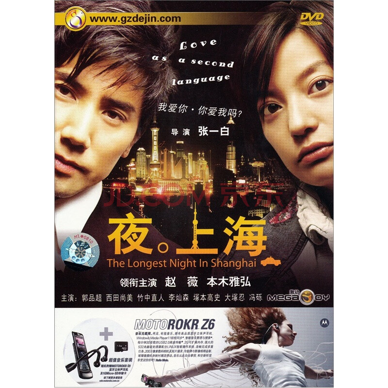 夜上海(dvd)