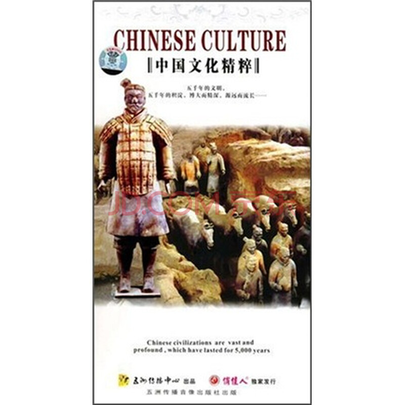 中国文化精粹(6dvd)