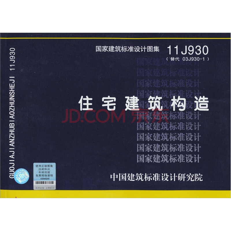 1242651)__文化 05j909圖集下載05j909圖集下載圖片集合 - 柏恩