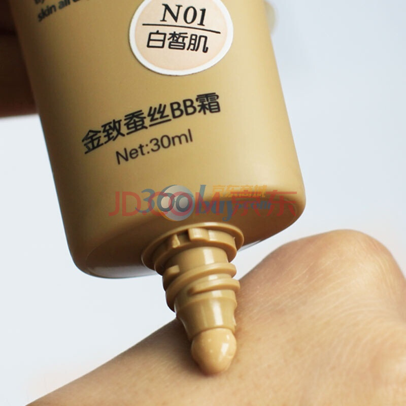 美丽加芬beautyplus 金致蚕丝bb霜·白皙肌30ml