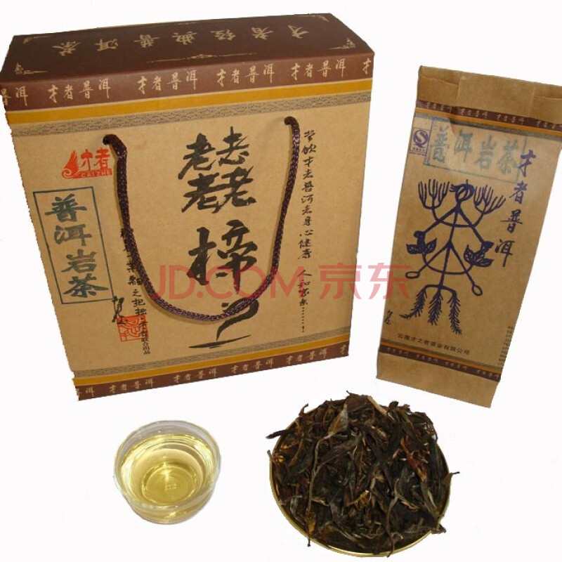 才者|"雄碟"普洱茶岩茶生茶250克礼品茶|黄传芳苦寻多年茶品