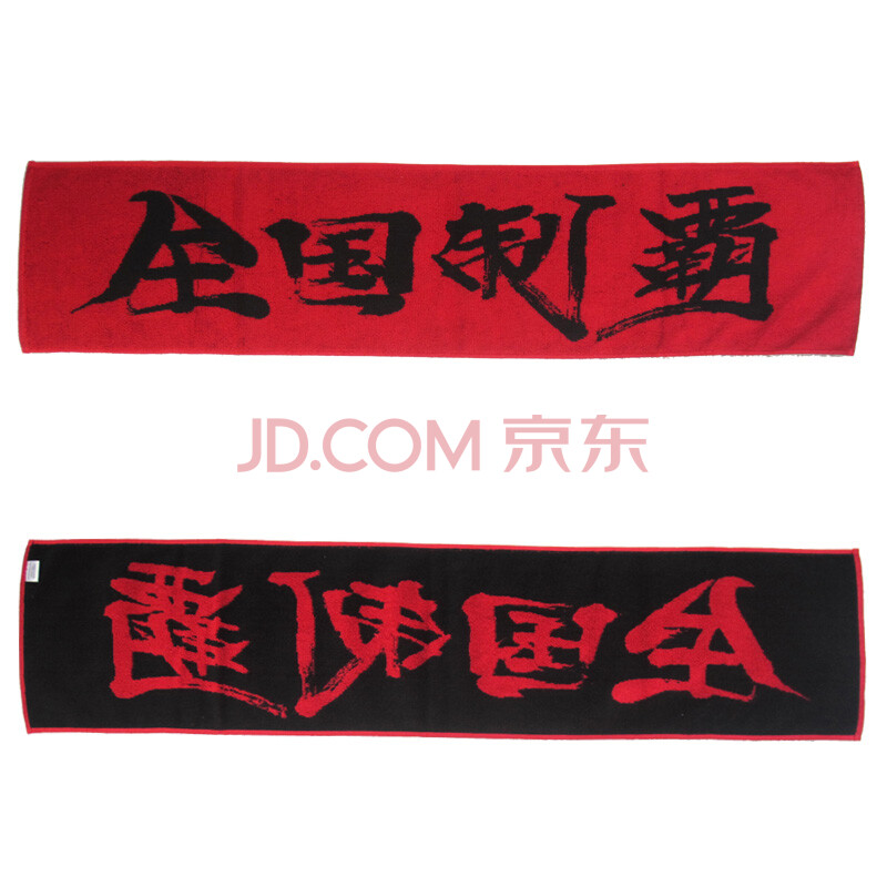 迷乐酱果 羽毛球毛巾 全棉情侣毛巾 时尚潮流 全国制霸 运动毛巾大