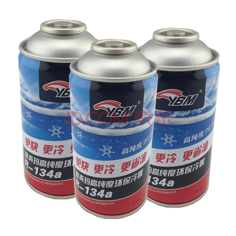 200立减20】ybm意奔玛 r-134a环保雪种汽车空调制冷剂 3瓶意奔玛冷媒