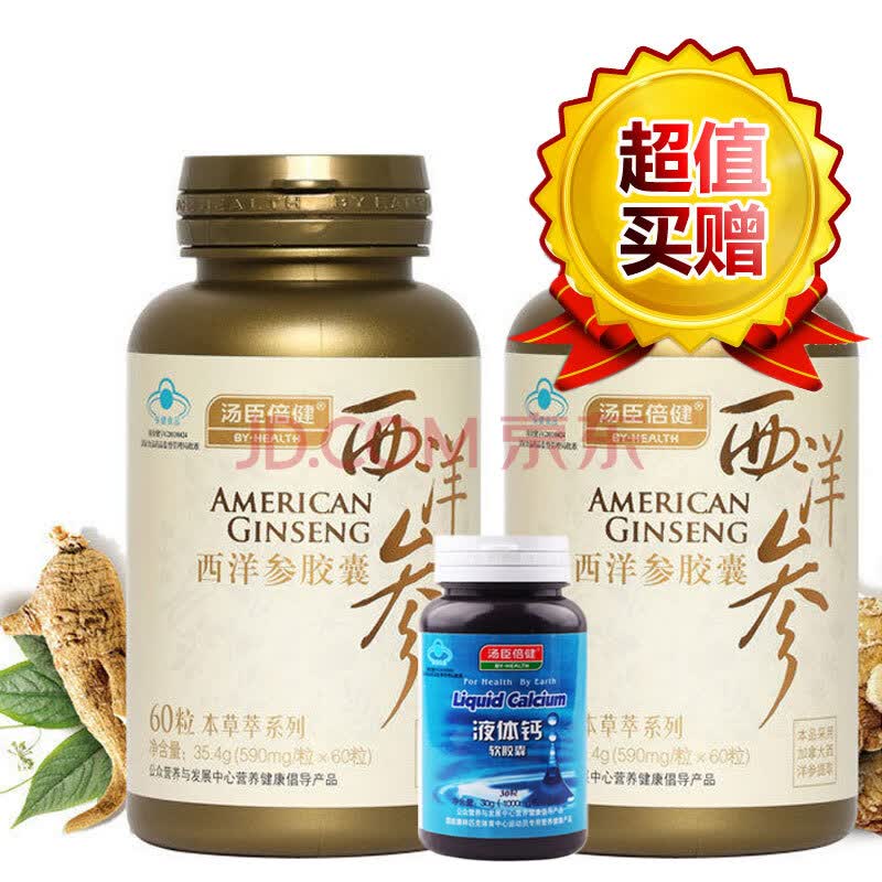 汤臣倍健 西洋参胶囊590mg*60粒特惠组合装