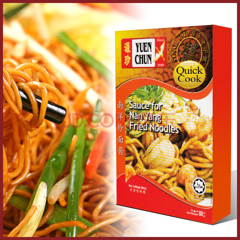玺诺马来西亚源珍南洋炒面酱80g/盒调味品烹饪酱料