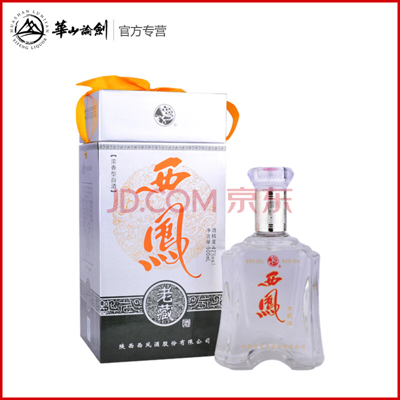 白酒 西凤酒 42度西凤老藏酒500ml