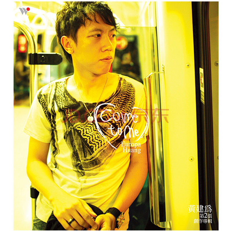 风潮tcd-5609 come to me 黄建为 第2张创作专辑cd
