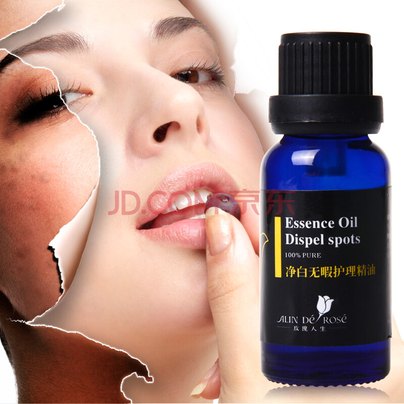玫瑰人生alinderose 净白无暇 护理精油20ml 淡斑消除黑色素 改善肌肤