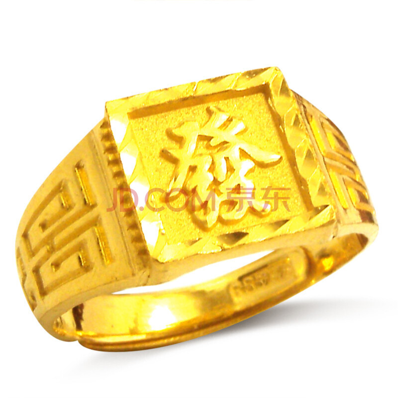 金太福鑽石 24k純金 999千足金戒指 結婚黃金戒指 男戒 正品8.44g