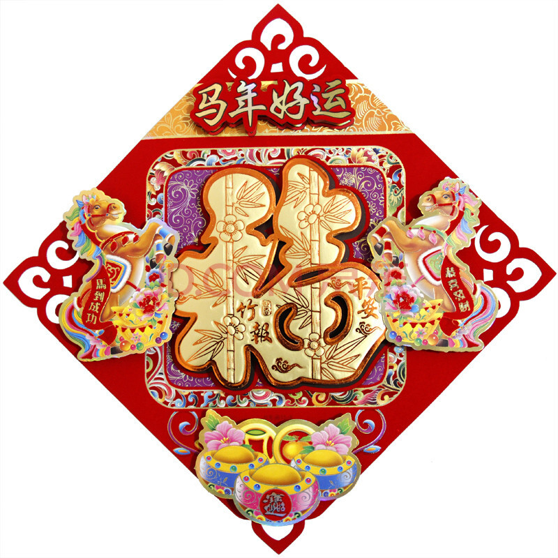 唐贝2014年马年新款立体福字门贴春节礼品 红色烫金植绒春节装饰品