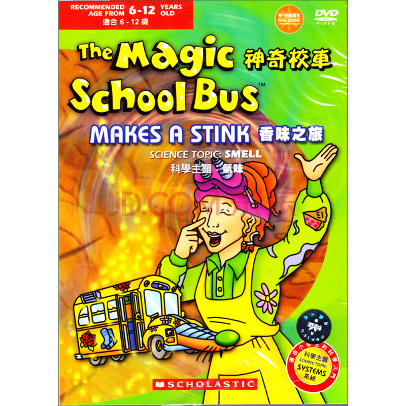 进口cd 神奇校车-香味之旅(dvd)