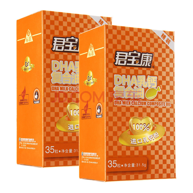 君宝康婴幼儿宝宝dha乳钙软胶囊补钙35粒x2盒