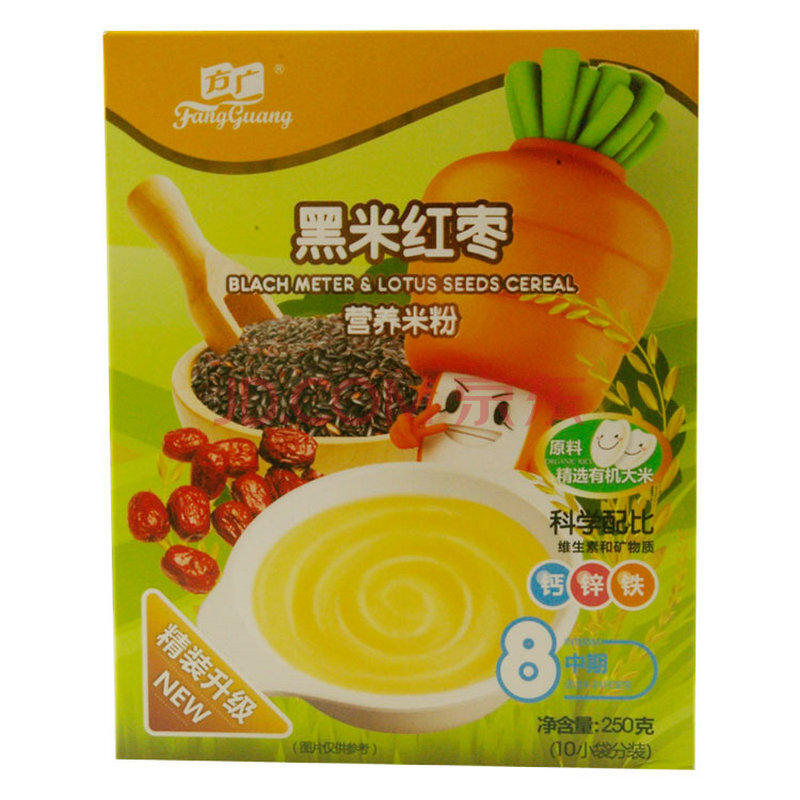 方广辅食婴儿米粉 宝宝黑米红枣营养米粉2段 8-24个月