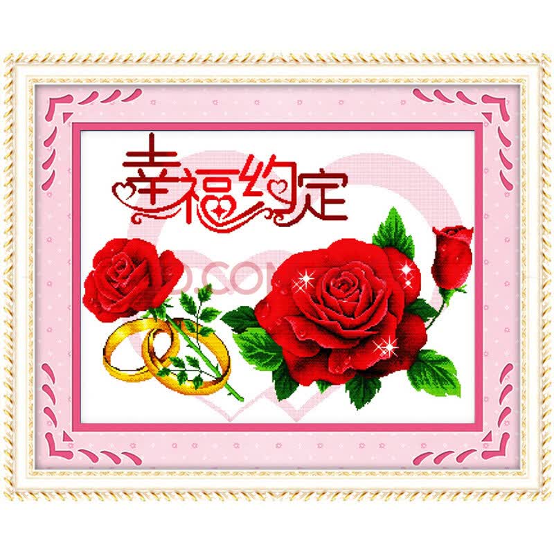 妮彩100%精准印花布 十字绣套件 幸福约定 生态棉线