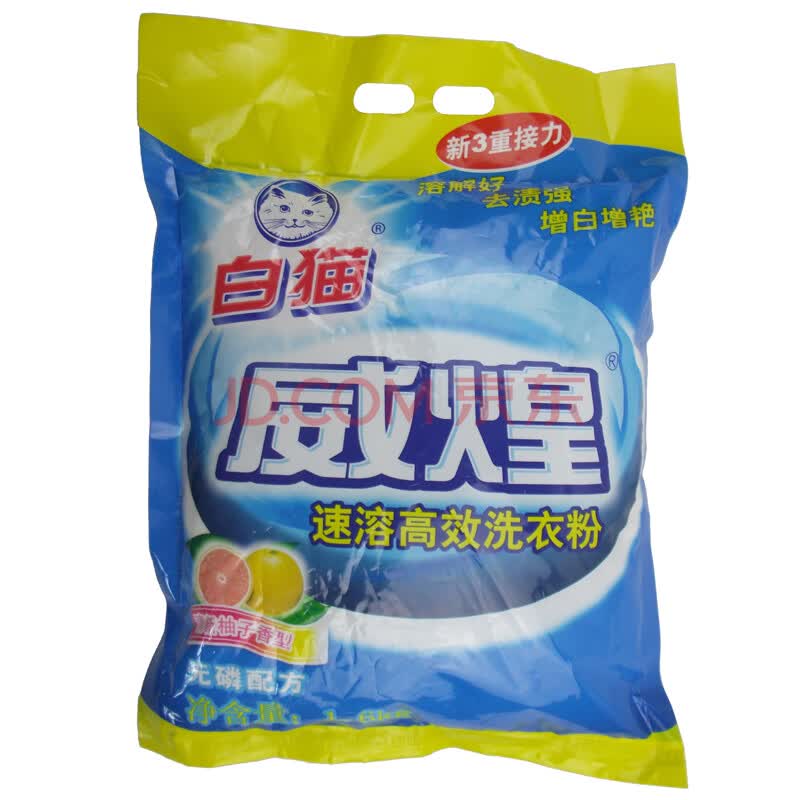 白猫威煌速溶高效洗衣粉1.6kg*3袋