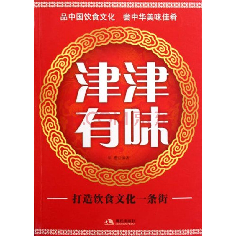 津津有味:打造中国饮食文化一条街